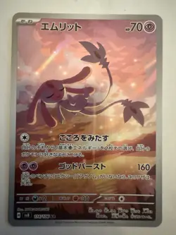 Mesprit 114/106 AR SV8 Super Electric Breaker Japanese Pokemon Card TCG - Image 1