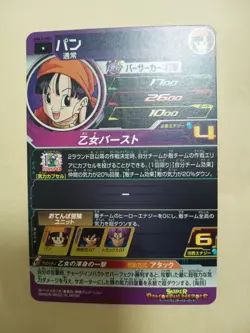 Pan MM3-054 C Super Dragon Ball Heroes Mint Card SDBH - Image 2