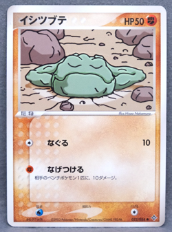 Geodude 2003 Vintage 032/054 C Gamefreak Nintendo Pokemon Card Japanese F/S - Image 1