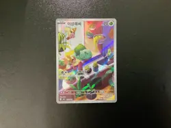 Bulbasaur Charmander Squirtle AR Special Deck Set Promo Korean Pokemon Card - Image 2