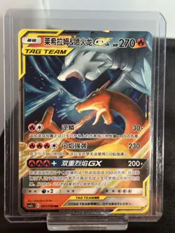 Pokemon S-Chinese TCG Sun & Moon Reshiram Charizard GX Tag Team - Image 1