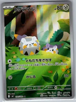 Togedemaru 090/080 Japanese M2: Inferno X - Pokemon Card - NM - Image 1