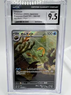 Pokemon TCG Omanyte 180/165 Sv2a Pokemon Card 151 JP Art Rare Holo 2023 CGC 9.5 - Image 1