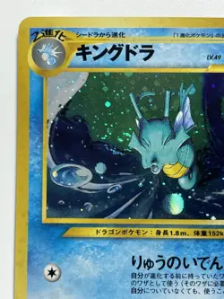 Kingdra ex Pokemon Card 015/054 Holo Japanese Nintendo 2003 F/S From Japan - Image 2