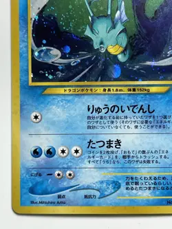 Kingdra ex Pokemon Card 015/054 Holo Japanese Nintendo 2003 F/S From Japan - Image 3