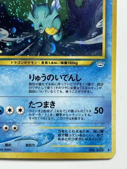 Kingdra ex Pokemon Card 015/054 Holo Japanese Nintendo 2003 F/S From Japan - Image 4