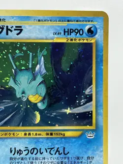 Kingdra ex Pokemon Card 015/054 Holo Japanese Nintendo 2003 F/S From Japan - Image 5