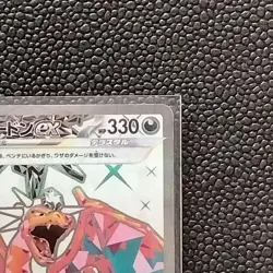 Pokemon Card Charizard ex SR 125/108 SV3 Japanese Free Shipping from Japan - Image 4