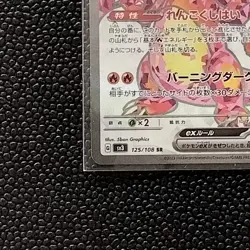 Pokemon Card Charizard ex SR 125/108 SV3 Japanese Free Shipping from Japan - Image 5
