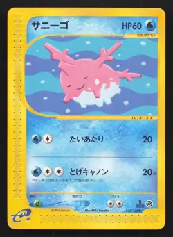Corsola 015/128 Expedition LP Japanese Pokemon Card TCG - Image 1