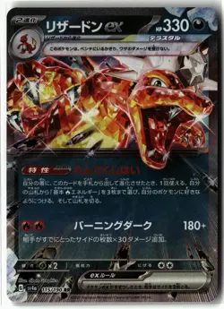Charizard EX ⭐ 115/190 Holo Double Rare Shiny Treasure ex Pokemon Japanese NM - Image 1