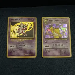 Pocket Monsters Mr MimeJapanese Early Pokemon) and team rocket hypno holo’s - Image 1