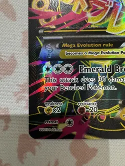 M Rayquaza EX 105/108 Full Art Holo Roaring Skies UR HP 220 2015 (LP) - Image 5