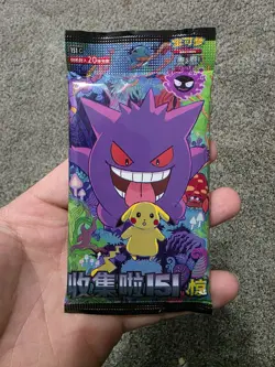 pokemon 151 jumbo pack simplified chinese 151c 3.0 gengar bubble mew hunt - Image 1