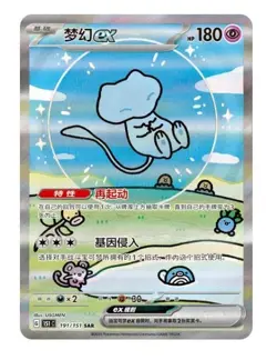 pokemon 151 jumbo pack simplified chinese 151c 3.0 gengar bubble mew hunt - Image 5