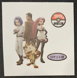 Japanese Team Rocket Daiichi Pan Stickers Mewtwo Strikes Back Movie Pokemon LP - Image 1