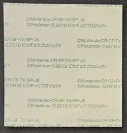 Japanese Team Rocket Daiichi Pan Stickers Mewtwo Strikes Back Movie Pokemon LP - Image 2