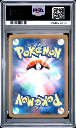 2022 POKEMON JAPANESE SWORD & SHIELD PARADIGM TRIGGER #079 LUGIA V PSA 10 - Image 2