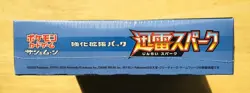 🔥Pokemon 2018 Japanese ⚡Thunderclap Spark ⚡Booster Box New/Factory Sealed!🔥 - Image 3