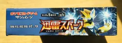 🔥Pokemon 2018 Japanese ⚡Thunderclap Spark ⚡Booster Box New/Factory Sealed!🔥 - Image 5