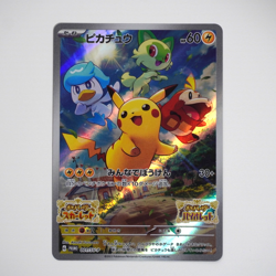 Pikachu 001/SV-P Pre-Order Promo - Pokemon Scarlet & Violet Japanese - Image 2