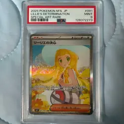 PSA 9 Lillie's Determination SAR 091/063 Mega Brave 2025 POKEMON M1L from JAPAN - Image 1