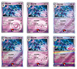 【PRE ORDER】Pokemon S-Chinese Gem Pack Vol.3 CBB3C Ceruledge Holo NM（6 pc set） - Image 1