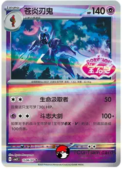 【PRE ORDER】Pokemon S-Chinese Gem Pack Vol.3 CBB3C Ceruledge Holo NM（6 pc set） - Image 3