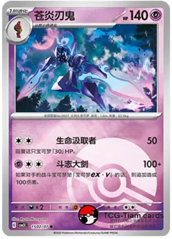 【PRE ORDER】Pokemon S-Chinese Gem Pack Vol.3 CBB3C Ceruledge Holo NM（6 pc set） - Image 4