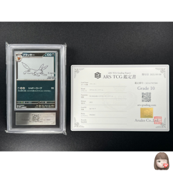 [ARS 10] Umbreon Yu Nagaba × Pokemon Japanese 067/SV-P Eevee’s Special Promo - Image 1