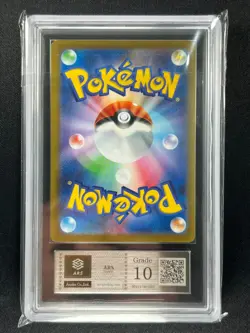 [ARS 10] Umbreon Yu Nagaba × Pokemon Japanese 067/SV-P Eevee’s Special Promo - Image 4