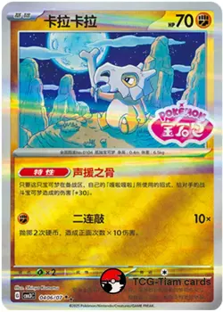 【PRE ORDER】Pokemon S-Chinese Gem Pack Vol.3 CBB3C Cubone Holo NM（6 pc set） - Image 2