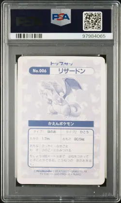 1997 POKEMON JPN TOPSUN BLOCK PRISM #6 CHARIZARD PSA 8 - Image 2