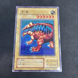 yugioh Sword Arm of Dragon B3-01 normal japnese - Image 1