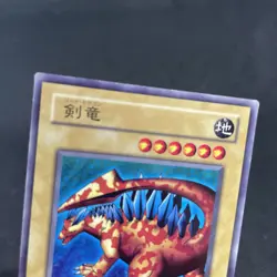 yugioh Sword Arm of Dragon B3-01 normal japnese - Image 3