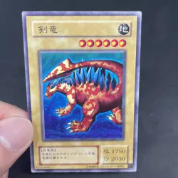 yugioh Sword Arm of Dragon B3-01 normal japnese - Image 5