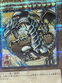 PSA 10 Blue-Eyes White Dragon Ukiyoe Edition 25th Anniversary Yugioh Card Japan - Image 2