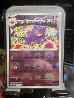 Gengar (Master Ball Pattern) 094/165 Sv2a: Pokemon Card 151 Holo (Japanese) - Image 1