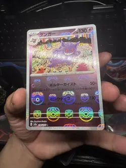 Gengar (Master Ball Pattern) 094/165 Sv2a: Pokemon Card 151 Holo (Japanese) - Image 4
