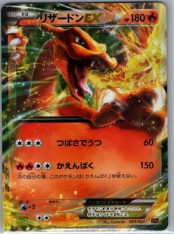 Charizard EX 001/021 Japanese M Charizard-EX Mega Battle - Pokemon Card - NM - Image 1