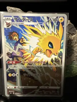 Jolteon 193/184 S8b CHR VMAX Climax Pokemon Card Japanese Near Mint - Image 1