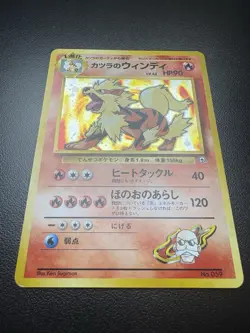 Blaine's Arcanine Growlithe Ponyta Rapidash Vintage LP Japanese Pokemon Card - Image 5
