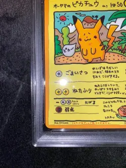 【NM PSA7】Pokemon Card Ooyama's Pikachu 025 Japanese 1998 F/S - Image 5