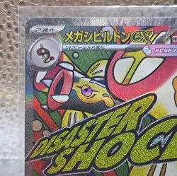Pokemon Card Mega Eelektross ex MA 225/193 MEGA Dream ex M2a Japanese NM - Image 3