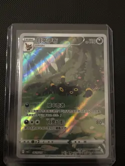 Umbreon 0615/15 CBB2C Gem Pack 2 Chinese Exclusive Pokemon Card US Seller - Image 1