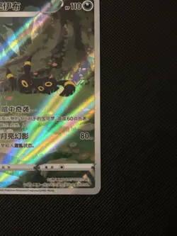 Umbreon 0615/15 CBB2C Gem Pack 2 Chinese Exclusive Pokemon Card US Seller - Image 5