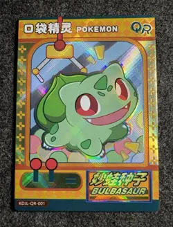 Bulbasaur KDJL-QR KDJL-QR-001 Chinese Holo Pokemon Trading Card TCG - Image 1