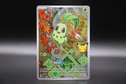 Pokemon First Partner Illustration Collection Series 2 Johto Gen 2 ( Set Of 3 ) - Image 4