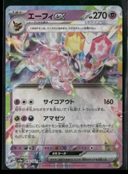 Espeon EX 063/187 Double Rare Terastal Festival Pokemon Japanese NM/M - Image 1