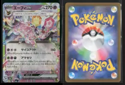 Espeon EX 063/187 Double Rare Terastal Festival Pokemon Japanese NM/M - Image 3